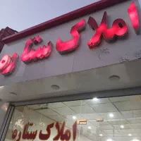 واحداجاره 60متری