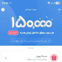 مجانی-200-هزارتومن بگیرید-رایگان-