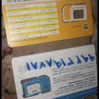 فروش دوسیم کارت ایرانسل وهمراه اول