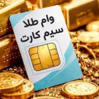 38 08 494 0912  نقد و اقساط