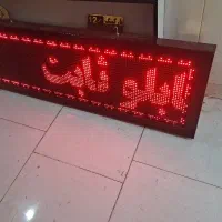 تابلو روان