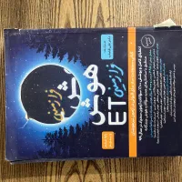کتاب هوش فرازمینی et پایه پنجم و ششم
