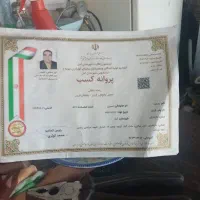 تعمیرات یخچال لباسشویی کولر در امل