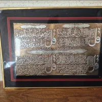 قاب ۴قل صفحه مسی