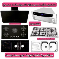 پک طلایی گازتوکار رومیزی هود سینک گرانیتی DF3812