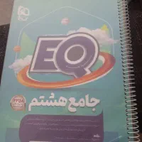 کتاب ریاضی هشتم