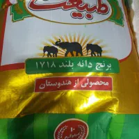 برنج خاطره دانه بلندهندی ودانه بلندطبیعت