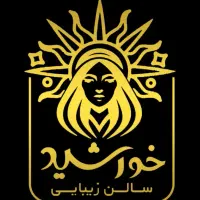 جذب نیرو در سالن زیبایی