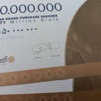 بن تخفیف گراد