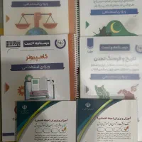 جزوات آزمون استخدامی آموزش پرورش