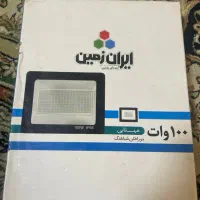 پروژکتور