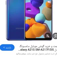 گوشی A 21