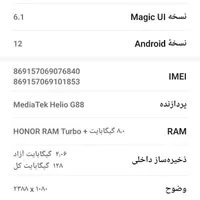 گوشی آنر 8xa در حد نو|موبایل|اصفهان, تیران|دیوار