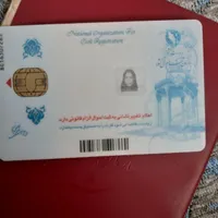 کارت ملی گم شده