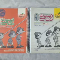 کتاب کنکور جامع زیست شناسی