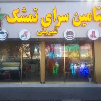ویتامین سرا با لوازم کامل بدون هزارتومن خرج