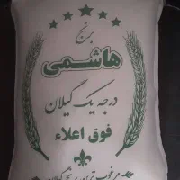 برنج ایرانی به شرط وباقیمت مناسب