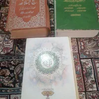 کتاب نهج البلاغه، قران، المعجم الوسیط
