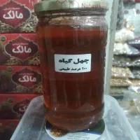 عسل ۴۰ گیاه یک کیلویی۵۵۵۰۰۰تومان