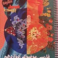 پک نهایی عمومی و اختصاصی