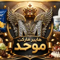 به یک فروشنده خانم نیازمندیم