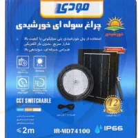 پروژکتور 100 وات خورشیدی (سولار) مودی