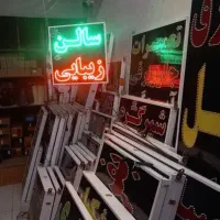 تابلو ال ای دی سالن زیبایی آرایشگاه مردانه پیرایش