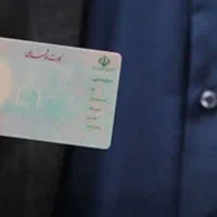 مدارک گم شده