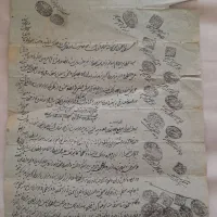 دست نوشته قدیمی