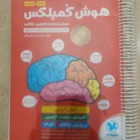 کتاب کمپلکس و مولتیپل سیمی شده