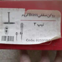 شیر الات شودر