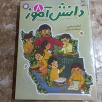 مجموعه ۱۳ جلد  مجله رشد تمیز و کاملا سالم