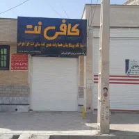 مغازه-رهن-واجاره