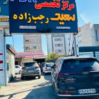 شاگرد صافکار