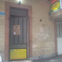 مطب پزشک، کلینیک