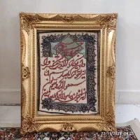 تابلو فرش