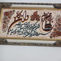 تابلو و ان یکاد