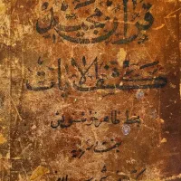 قرآن عتیقه