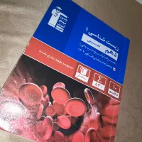 کتاب تست زیست دهم قلمچی
