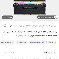 رم 32گیگ
