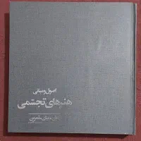 کتاب|کتاب و مجله|مهاباد (آذربایجان غربی), |دیوار