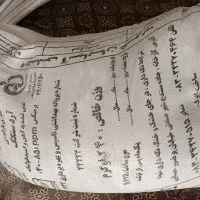آرد روستایی