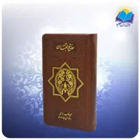 دعای چشم ونظر