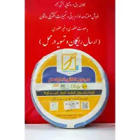 فروش عمده و جزئی سیم و کابل استاندارد