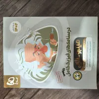 کتاب کنکوری رشته ریاضی