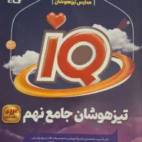 کتاب تست وکمک درسی
