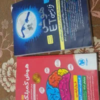 کتاب تیز هوشان