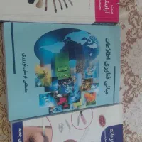 کتاب های فنی حرفه ایی ارایش