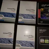 کتابهای آزمون ارشد کامپیوتر و IT