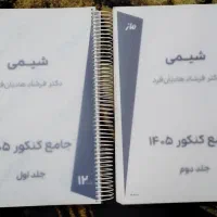جزوه شیمی هادیان فرد